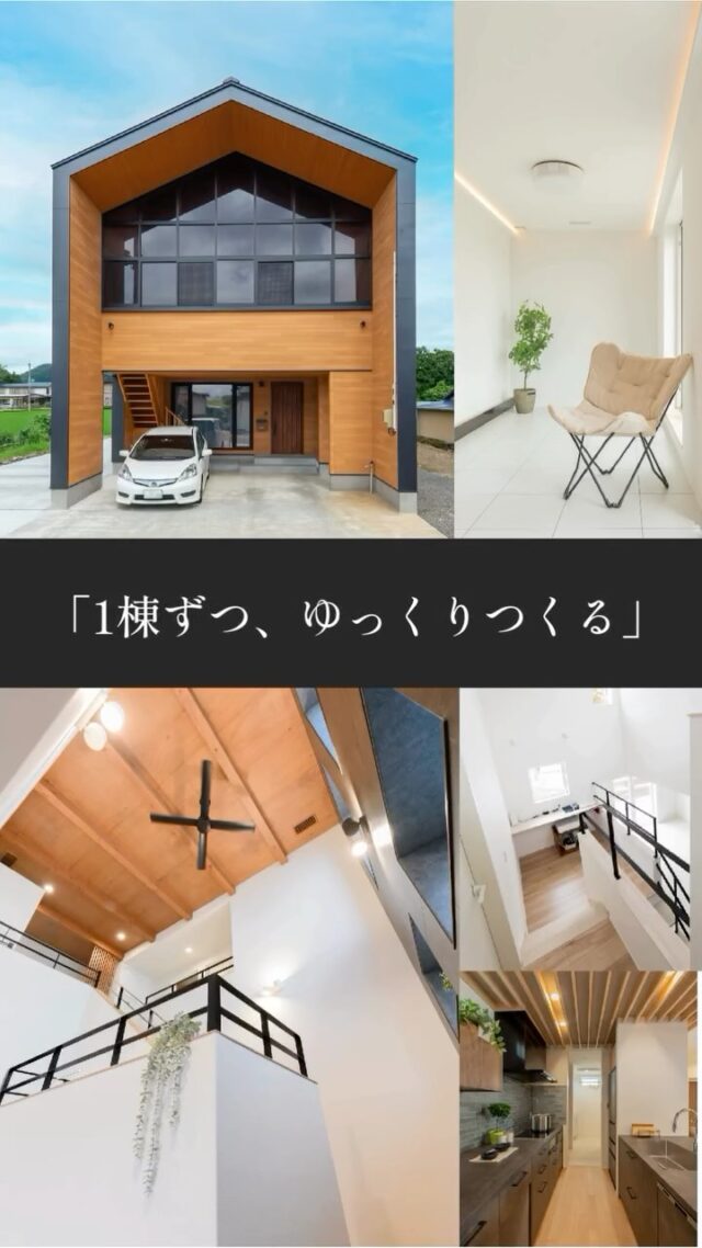 想いを形に。

秋田・大仙の地で、家族の暮らしに寄り添いながら
一棟ずつ、じっくり丁寧に住まいをつくっています。

寒さの厳しい地域だからこそ大切にしたい、
あたたかさと快適さ。
そして、毎日の暮らしが心地よく続いていくこと。

流行に流されるのではなく、
そこに住むご家族らしさを大切に。

「こんな暮らしがしたい」
その想いを、設計から施工まで一緒にカタチにします。

村上工務店とは🏠️

「特別ではないけれど、わが家らしい家」
村上工務店は、そんな住まいを一棟ずつ、ゆっくりつくっています。

「気になる方は、まずはDMでお気軽にご相談を✉️
じっくり見たい方は、プロフィールのリンクから公式サイトへ🏠️✨

 #家づくり
#秋田県注文住宅
#1棟ずつゆっくりつくる工務店
#高断熱高気密
#村上工務店
#murakamiarchibells
