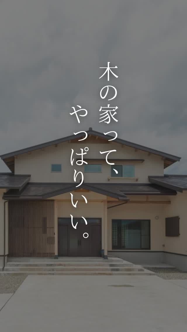 木のぬくもりに包まれる、やさしい空間。

床や天井、造作家具まで、
素材感を活かしたウッディな内装は
見た目のやさしさだけじゃなく、
居心地のよさもつくってくれます。

時間とともに味わいが増していくのも、
木の家ならではの魅力。

「落ち着く家にしたい」
「自然素材を取り入れたい」
そんな人に、ぜひ参考にしてほしい事例です🌿

気になるポイントがあれば
ぜひコメントで教えてください。

#家づくり
#秋田県注文住宅
#1棟ずつゆっくりつくる工務店
#高断熱高気密
#村上工務店
#murakamiarchibells