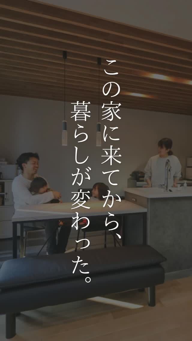 この家に住んでから、
暮らしの流れが少し変わりました。

以前のアパート暮らしでは、
モノの置き場所に悩むことも多かったご夫婦。

だからこそ、
玄関からパントリー、キッチンへと続く動線にこだわりました。

買い物から帰ってきたあと、
そのまま収納できるから、
毎日の動きがスムーズに。

さらに、
ユーティリティは
「洗う → 干す → たたむ → しまう」
までが１カ所で完結する家事ラクプラン。

忙しい毎日の中でも、
少し気持ちに余裕が生まれます。

キッチンに立ちながら、
ダウンフロアで遊ぶ子どもたちの姿が見える。

それぞれが好きな時間を過ごしながら、
自然と家族がつながる住まいです。

 #家づくり
#秋田県注文住宅
#1棟ずつゆっくりつくる工務店
#高断熱高気密
#村上工務店
#murakamiarchibells