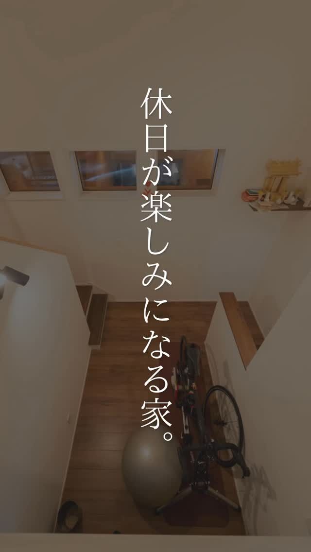 休日が待ち遠しくなる家。

BBQを楽しめるピロティ、
秘密基地のようなスキップフロア、
18帖のインナーテラス。

この住まいには、
時間を楽しむ工夫が
たくさん詰まっています。

家づくりというと
間取りや収納に目が向きがちですが、

「どんな時間を過ごしたいか」

を考えることで、
もっと自分たちらしい住まいになります。

あなたなら家の中に
どんな場所をつくりたいですか？

#家づくり
#秋田県注文住宅
#1棟ずつゆっくりつくる工務店
#高断熱高気密
#村上工務店
#murakamiarchibells
#スキップフロア
#インナーテラス