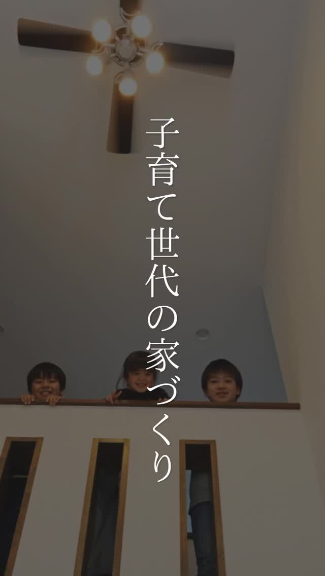 秋田・仙北市に建つ、A邸。

「子どもたちがのびのび過ごせる家にしたい」
「収納もしっかり欲しい」
「もちろん冬あたたかくて経済的」
そして、好きなデザインも妥協したくない。

そんなご家族の希望を詰め込んだ住まいです。

特に印象的なのが、子どもたちのための小さな個室。

造作デスクや小窓を設け、
「部屋に籠もるより、家族と過ごす時間が増えたら」
という奥さまの想いをカタチにしました。

子育てのしやすさも、
冬の暖かさも、
「好き」と思えるデザインも。

家族の暮らしに合わせて考えた家づくりです。

「こんな間取りいいな」と思ったら保存して、
家づくりのアイデアにぜひ役立ててください✨

#家づくり
#秋田県注文住宅
#1棟ずつゆっくりつくる工務店
#子育て世代の家
#高断熱高気密
#村上工務店
#murakamiarchibells