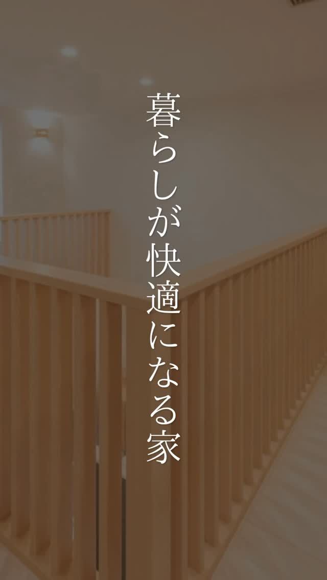 ＼おうち焼肉をもっと快適に🥩／

「焼肉は好きだけど、煙やニオイが気になる…」
そんな悩みを解決する、F邸のこだわりをご紹介します🏠

ダイニングの天井には、焼肉専用の換気口を設置。
オリジナルの換気フードを取り付けることで、
煙やニオイを直接ダクトへ。

「次の日にも家の中が全く臭いません」とFさま。
家族みんなで、おうち焼肉を思いっきり楽しめます。

さらに、2階には室内干しができるフリースペースも。
杉林や山が近く、カメムシや花粉が気になる環境だからこそ、
外に干さないという選択を。

約22畳のLDKや吹き抜け、全館空調など、
広さと快適さにもこだわったF邸。

暮らしの中の「ちょっと困る」を、
家づくりの工夫で快適に。

#家づくり
#秋田県注文住宅
#1棟ずつゆっくりつくる工務店
#おうち焼肉
#高断熱高気密
#村上工務店
#murakamiarchibells